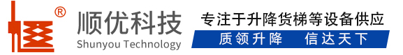 公主岭顺优升降科技有限公司