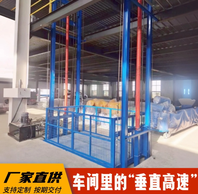 公主岭4吨二层升降货梯安装