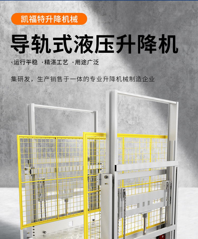 公主岭液压货梯厂家一站式服务内容
